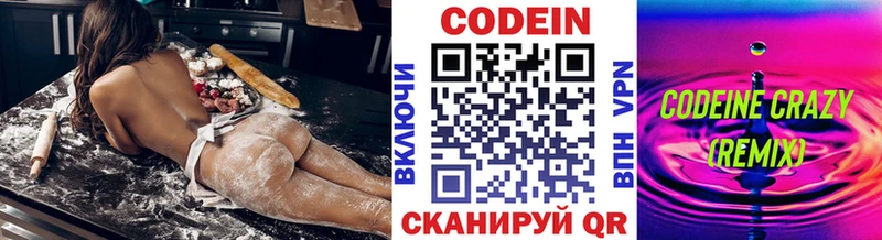 Кодеиновый сироп Lean Purple Drank  Сарапул 
