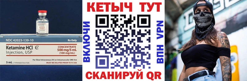 Кетамин ketamine  Сарапул 