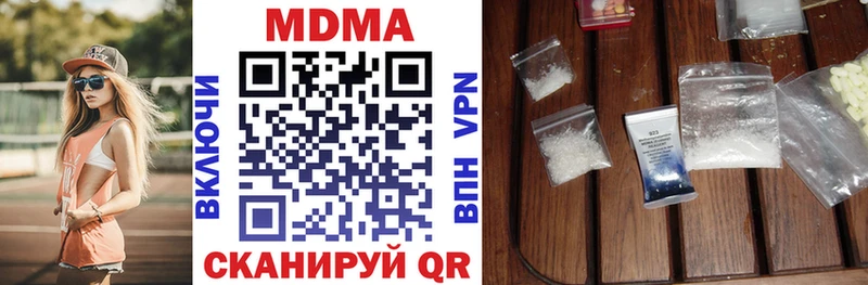 купить наркоту  блэк спрут рабочий сайт  MDMA кристаллы  Сарапул 