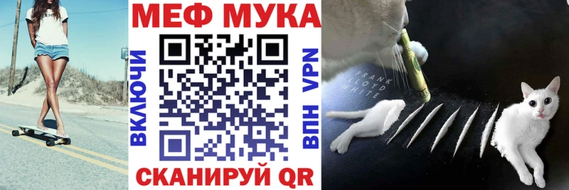 МЯУ-МЯУ VHQ купить наркоту Сарапул